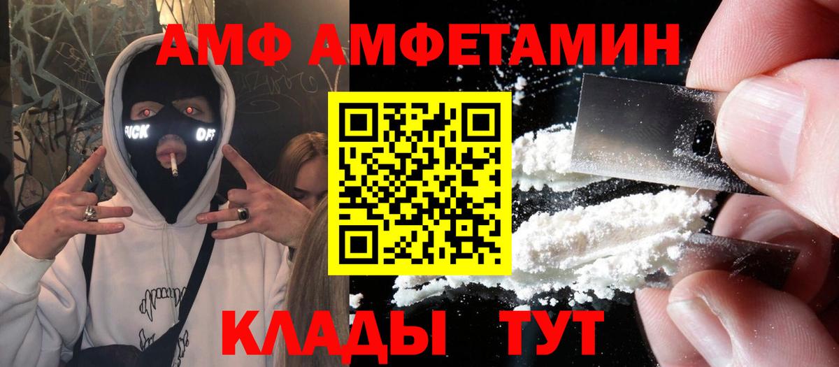 АМФЕТАМИН  Амфетамин  Сатка  Вход с VPN  АМФ Розовый 