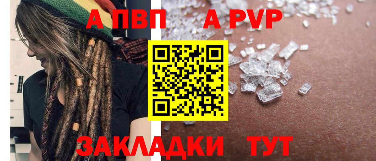 Alfa_PVP Crystall  Вход с VPN  Сатка 