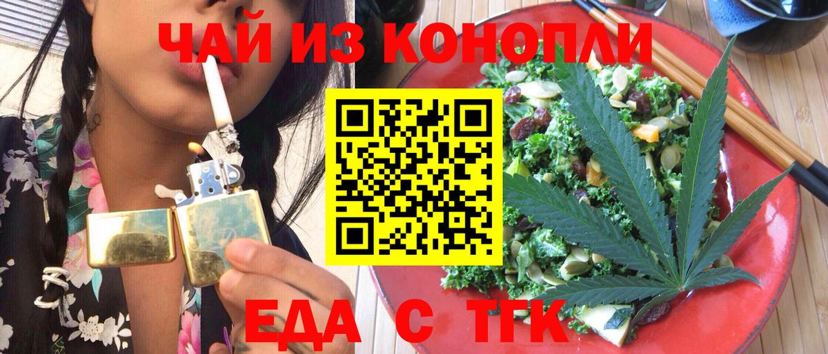 Canna-Cookies марихуана  Вход с VPN  Сатка 