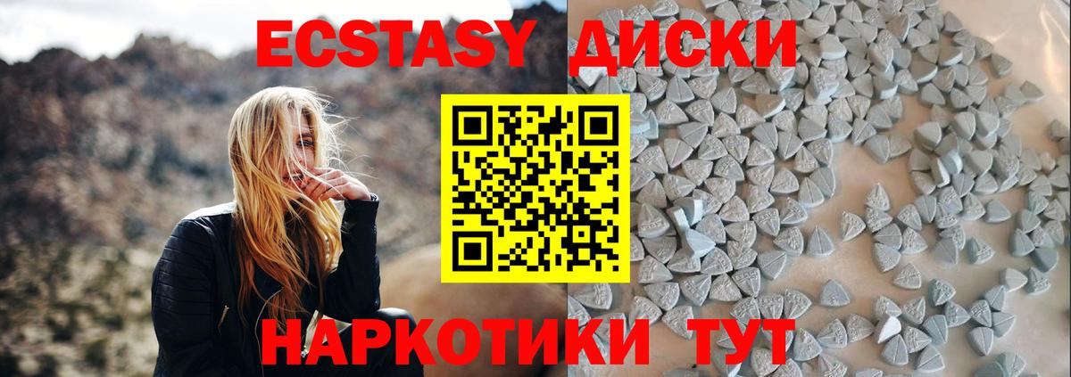 Ecstasy диски  Вход с VPN  Ecstasy Punisher  Сатка 