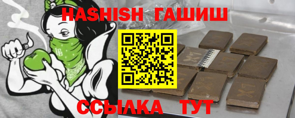 купить закладку  ГАШ  Вход с VPN  Гашиш Изолятор  ГАШИШ VHQ  Сатка 