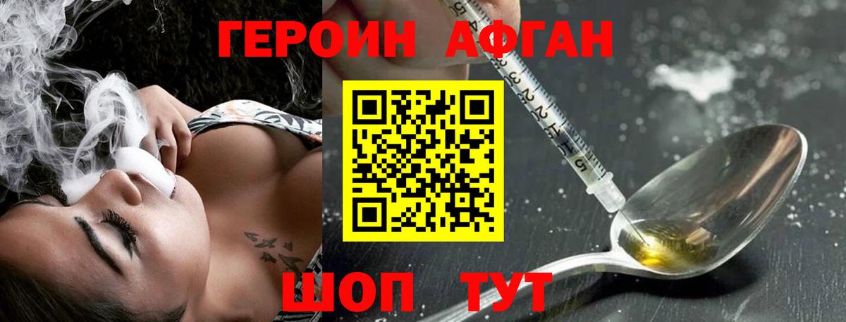 ГЕРОИН VHQ Сатка