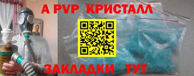 ALPHA PVP Партизанск