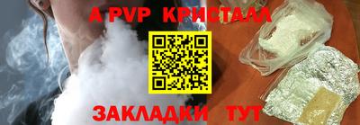 ALPHA PVP Партизанск