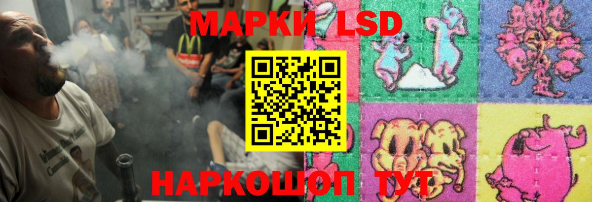 LSD-25 экстази ecstasy Сатка