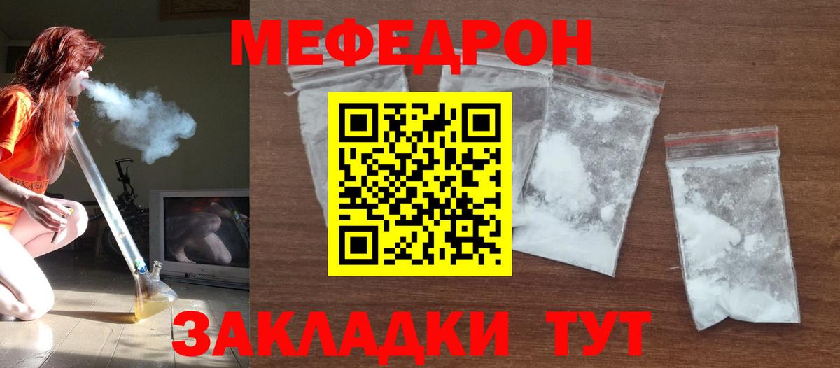 Мефедрон Сатка