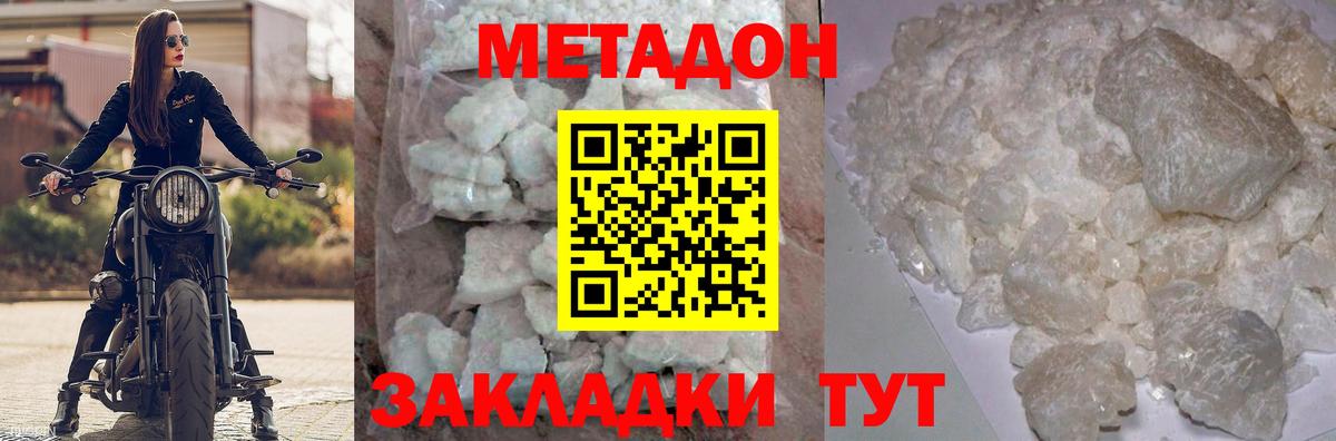 Сатка  МЕТАДОН белоснежный  Вход с VPN  МЕТАДОН мёд 