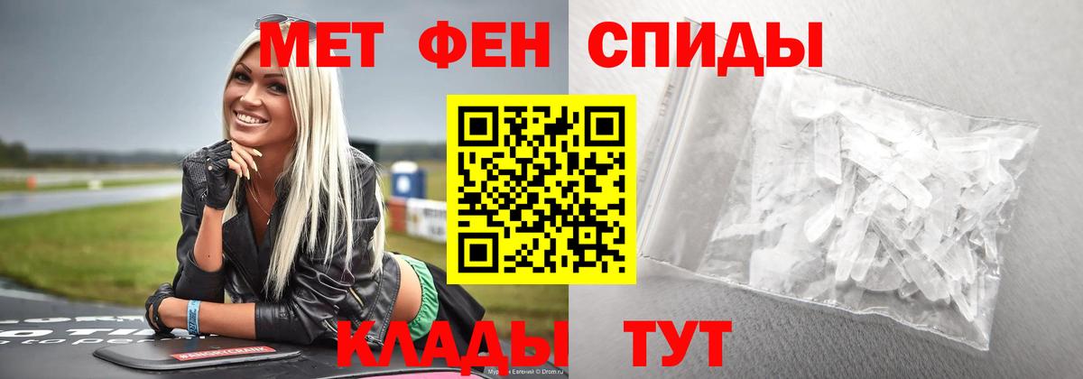 МЕТАМФЕТАМИН Methamphetamine Сатка