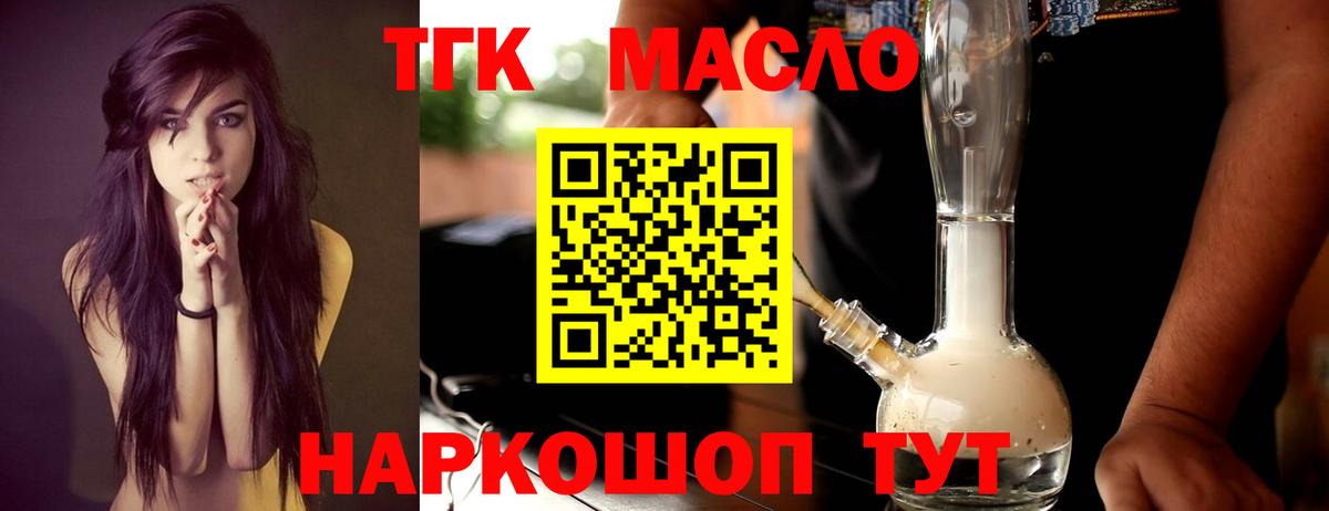 ТГК вейп с тгк Сатка